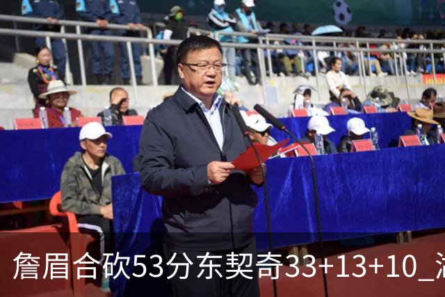 詹眉合砍53分东契奇33+13+10 湖人大胜独行侠